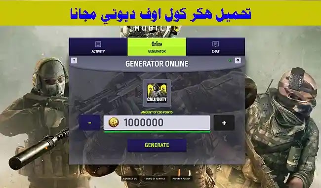 طريقة تهكير الاف cp في لعبة كول اوف ديوتي 2022، كول اوف ديوتي موبايل، تهكير كول اوف ديوتي موبايل، هكر كول اوف ديوتي موبايل، كول اوف ديوتي، هكر كول اوف ديوتي موبايل للايفون، تهكير كول اوف ديوتي موبايل فلوس، كول اوف ديوتي للموبايل، تهكير كول اوف ديوتي موبايل للايفون، تهكير لعبة كول اوف ديوتي موبايل، تهكير كول اوف ديوتي موبايل بدون باند، تهكير كول اوف ديوتي موبايل للاندرويد، هاك كول اوف ديوتي موبايل، تهكير كول اوف ديوتي، لعبة كول اوف ديوتي موبايل، تهكير كول اوف ديوتي موبايل 2022، كول اوف ديوتي موبايل مهكرة